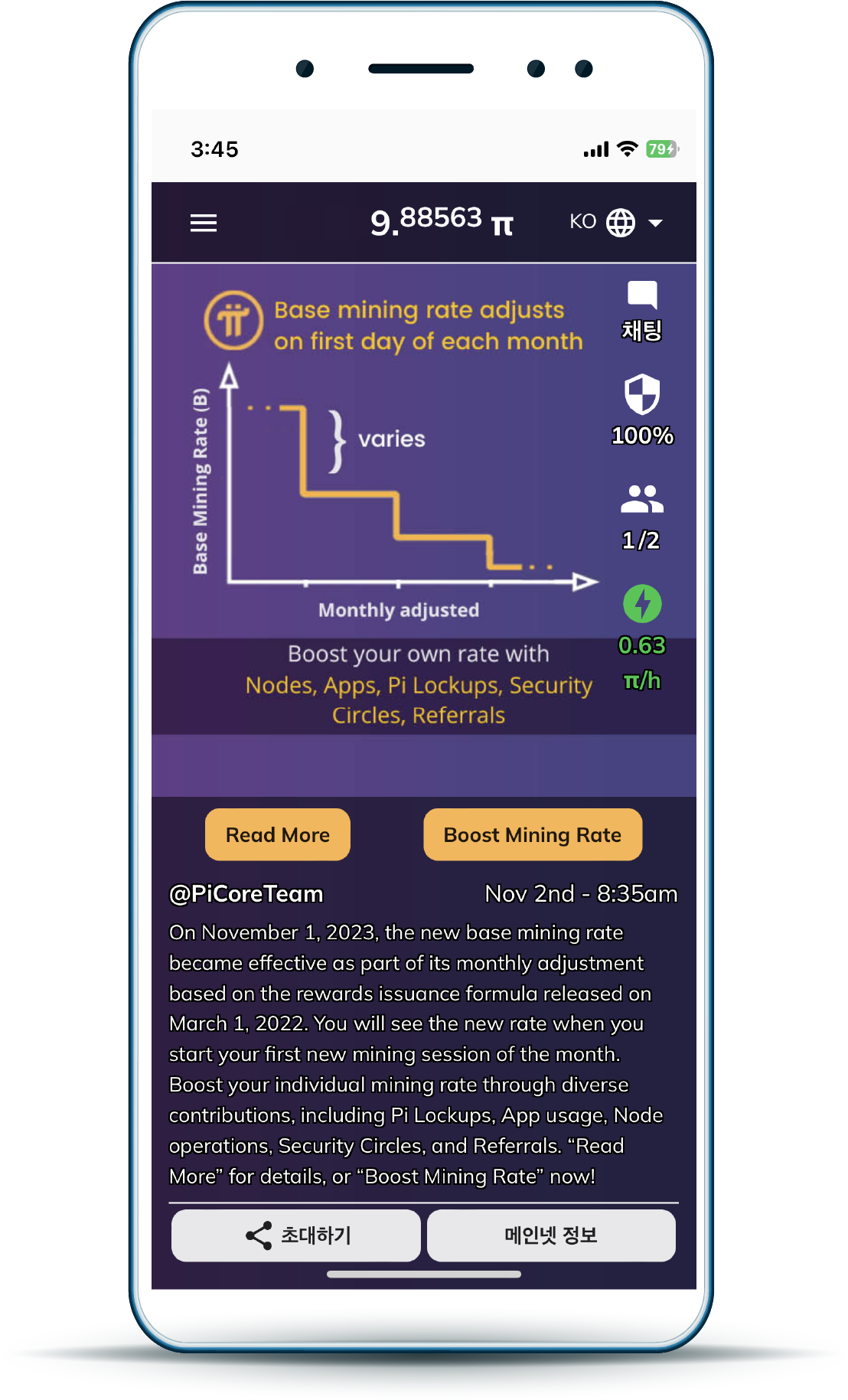 파이앱메인넷항목보기 - 파이코인코리아