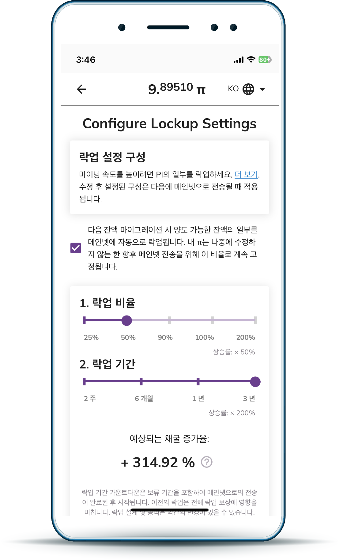 파이앱메인넷항목보기 - 파이코인코리아