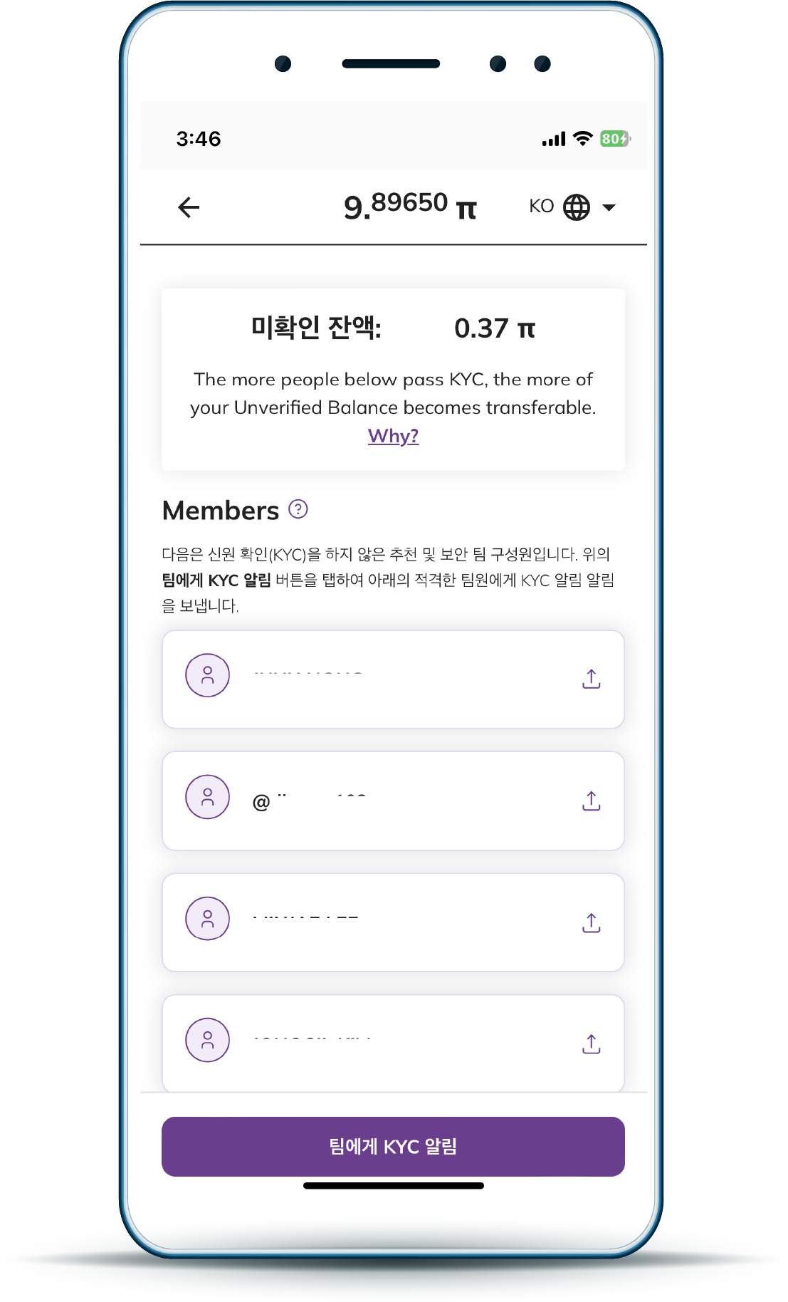 파이앱메인넷항목보기 - 파이코인코리아